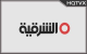 Al Sharqiya News  Tv Online